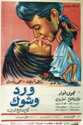 Ward wa shouk poster
