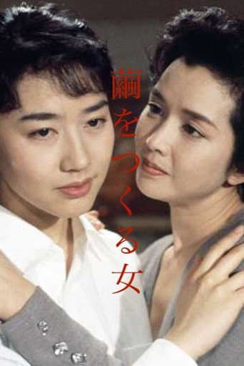 The Woman Who Makes Cocoon poster