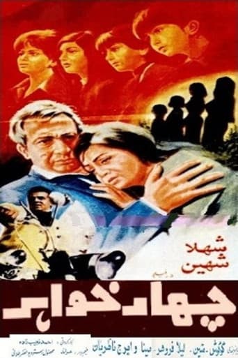 Four Sisters poster