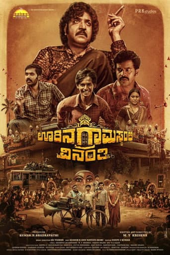 Oorina Gramastharalli Vinanthi poster