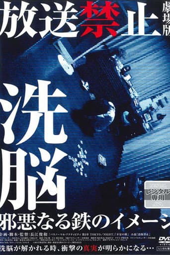Banned from Broadcast: The Movie - Brainwashed - The Evil Image of Iron poster