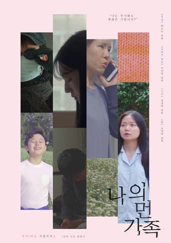 My Distant Family poster