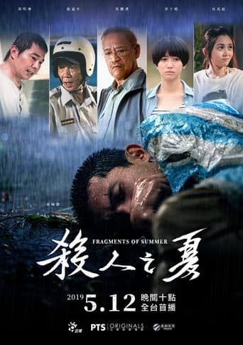 Fragments of Summer poster