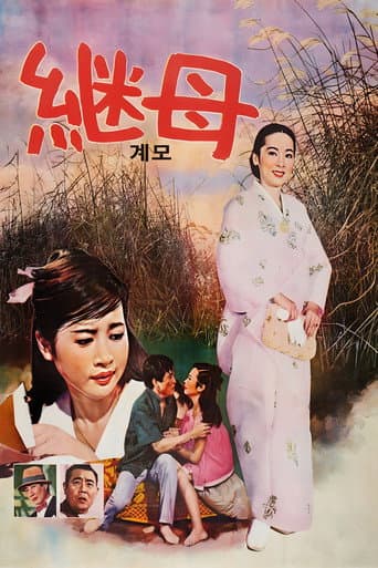 Step-mother poster