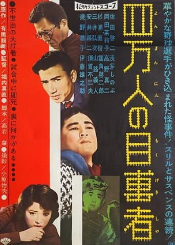 Hot Corner Murder poster