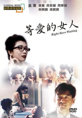 Right Here Waiting... poster