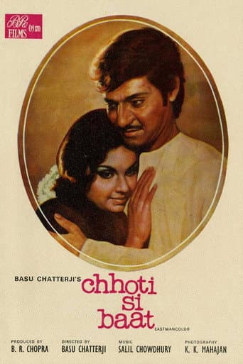Chhoti Si Baat poster