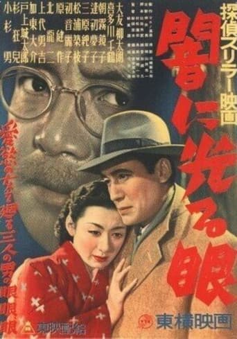 Yami ni hikarume poster