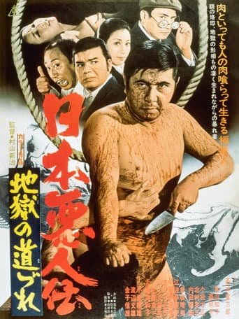 Companion to Hell poster