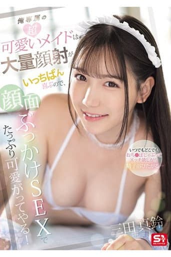 My Super Cute Maid Is Most Happy With A Huge Facial, So I'll Give Her Lots Of Love With Some Facial Bukkake Sex! poster