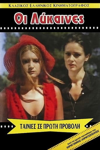 Lesbian August poster