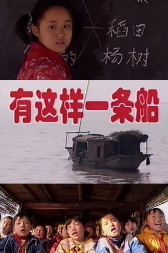 There Is Such a Boat poster