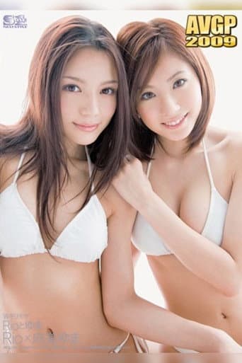 Double Risky Mosaic:  Rio and Yuma poster