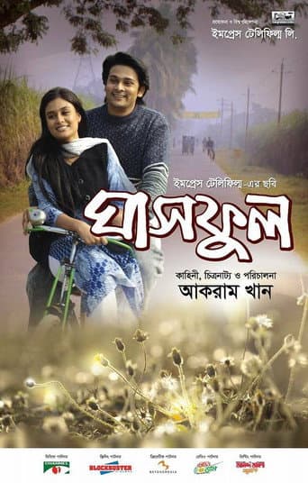 The Flower of Grass poster