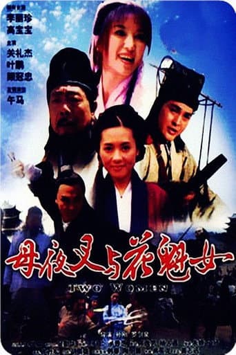 Two Women poster