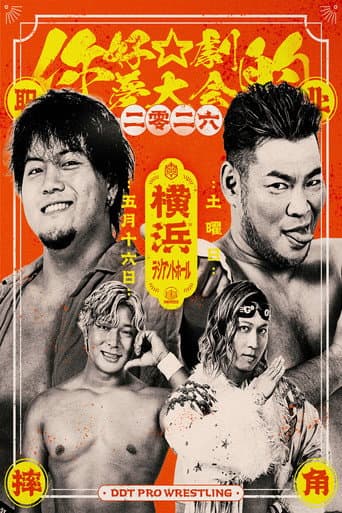 DDT Hello☆Dramatic Dream Festival 2026 poster