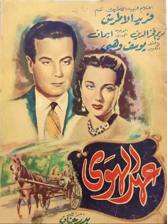 Pledge of Love poster