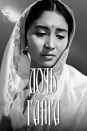 Gang's Daughter poster