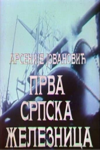 First Serbian Railway poster