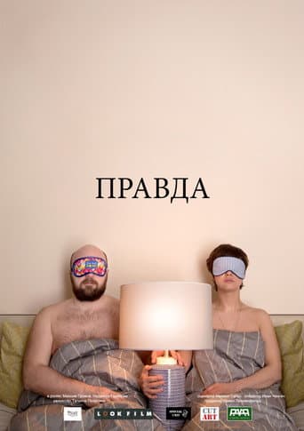 Truth poster