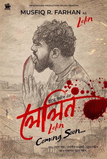 lelin poster