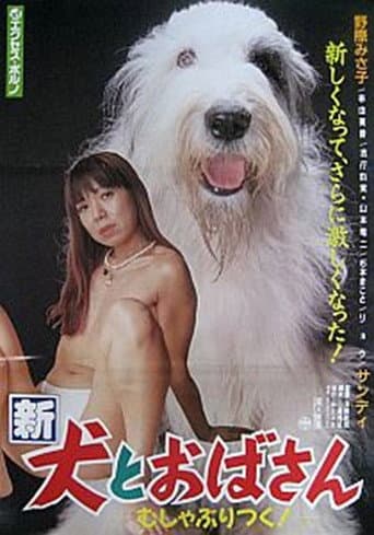 New Dog and Aunt poster