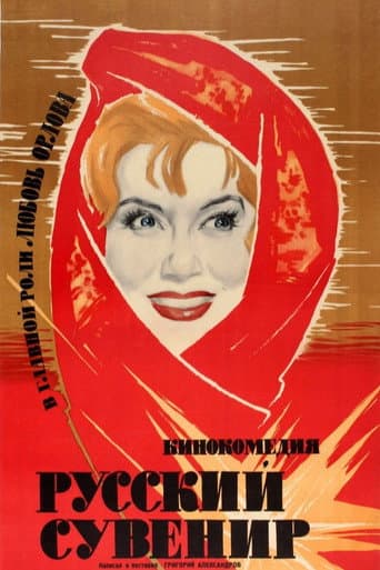 Russian Souvenir poster