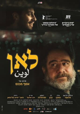 Where To? poster