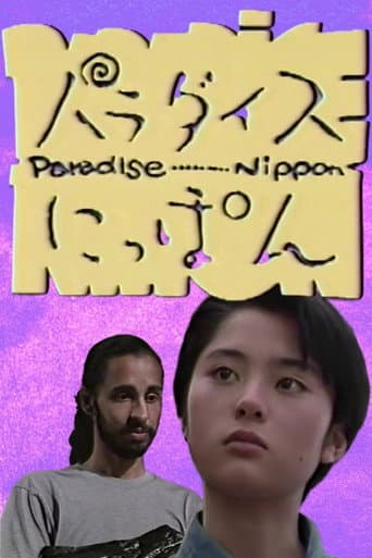 Paradise Nippon poster