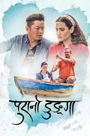 Purano Dunga poster
