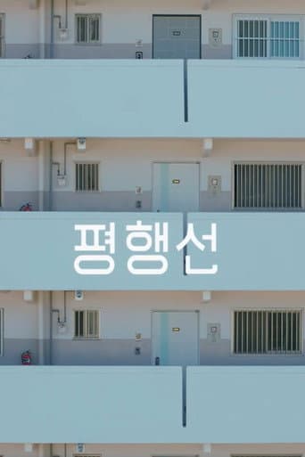 kids on parallel lines poster