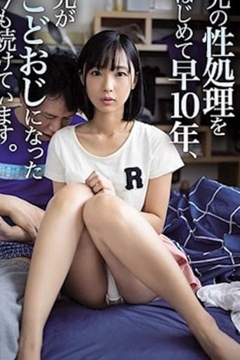 WAAA-014 兄の性処理をはじめて早10年、兄がこどおじになった今も続けています。 poster