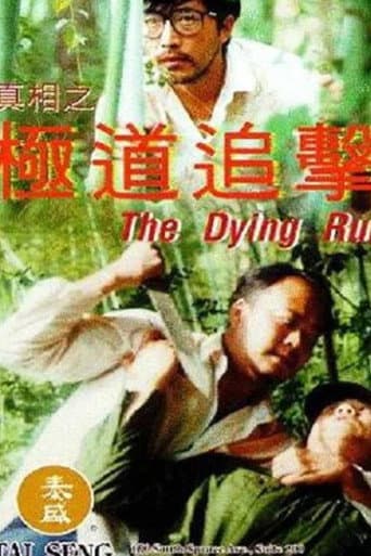 The Dying Run poster