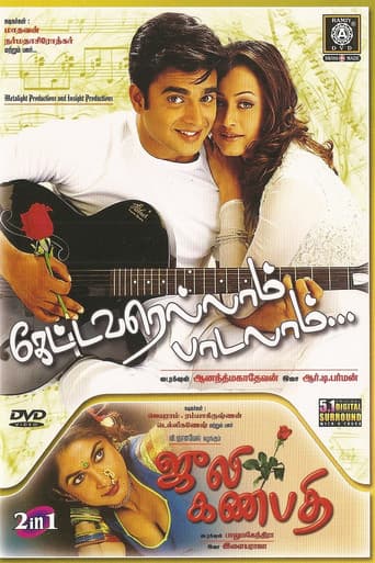 Kettavarellam Padalam poster