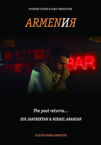 Armen and Me poster