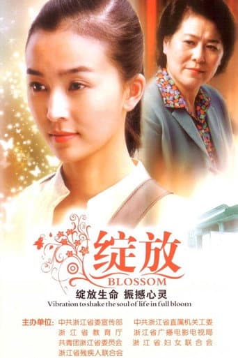 Blossom poster