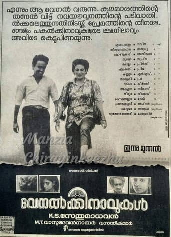Venal Kinavukal poster