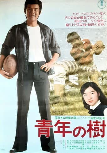 Tree of Youth poster