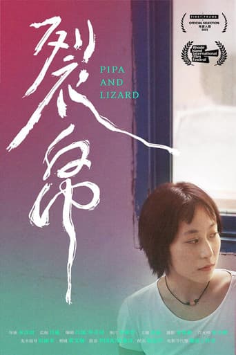 Pipa and Lizard poster