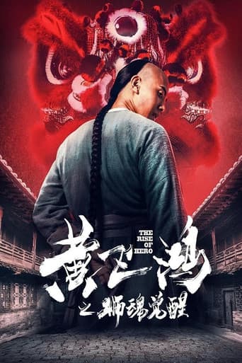 The Rise of Hero poster