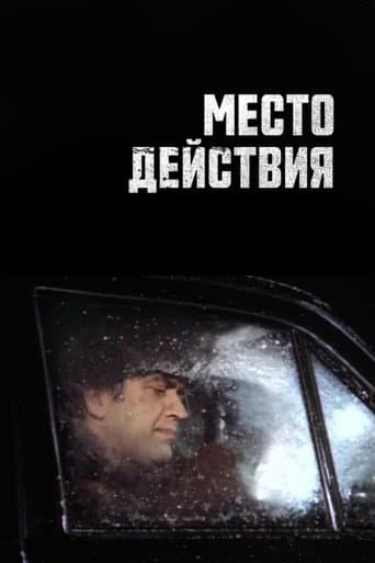 Action Scene poster