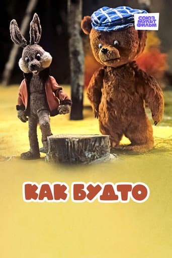 As If poster