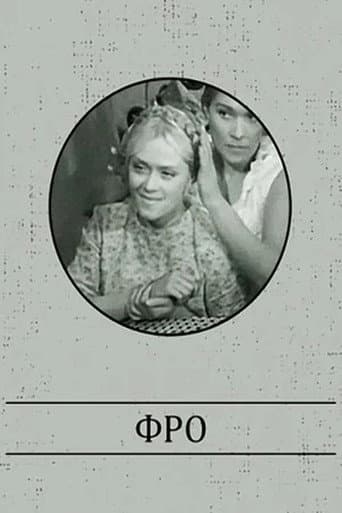 Fro poster