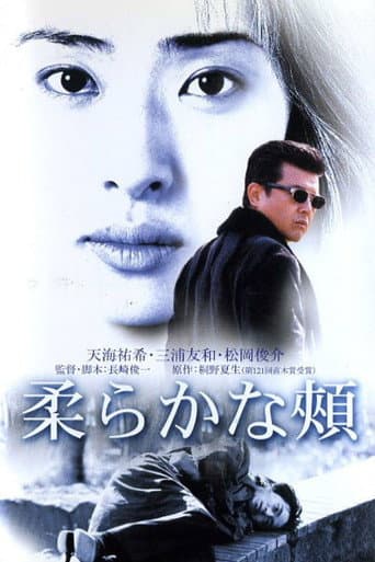 A Tender Place poster