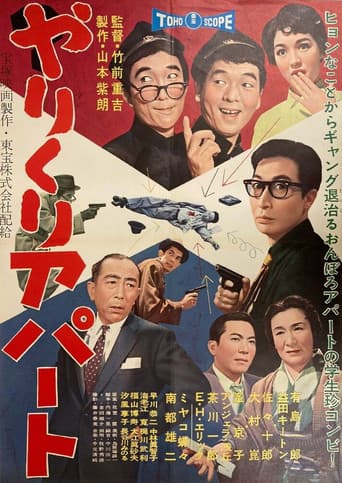 Management Apartment poster