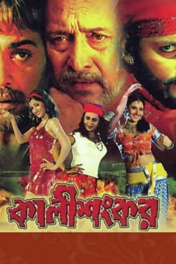 Kali Shankar poster