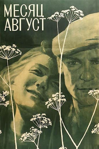 Month August poster