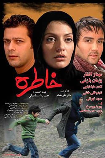 Khatere poster
