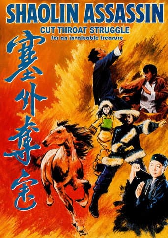 Cut Throat Struggle For An Invaluable Treasure poster