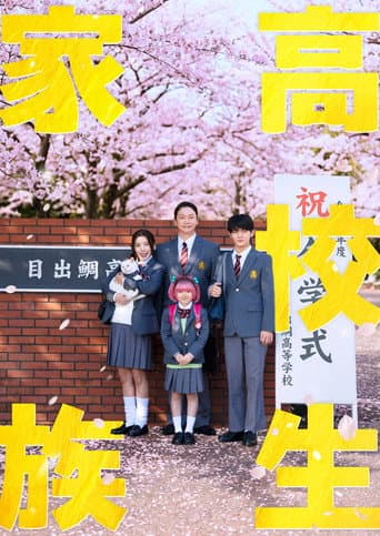 High School Family poster